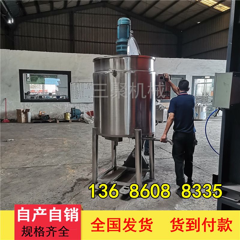 不锈钢液体加热搅拌机厂家 胶水恒温搅拌桶液体搅拌桶搅拌器立式