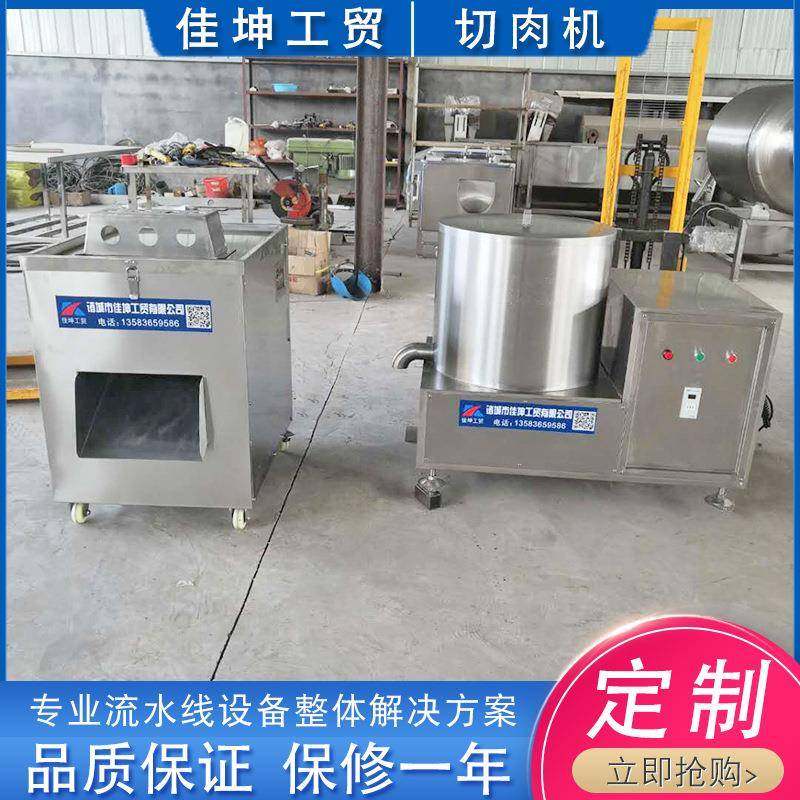 切肉机 商用全自动台式不锈钢多功能牛羊肉鱼片丁肉丝切片机,清洗/食品/商业设备,肉制品加工设备,淘宝优惠券,粉丝福利购,淘宝优惠卷