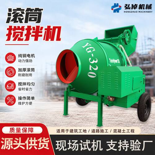 现货JZC320型柴油半自动滚筒搅拌机建筑工地用水泥砂浆翻斗搅拌机