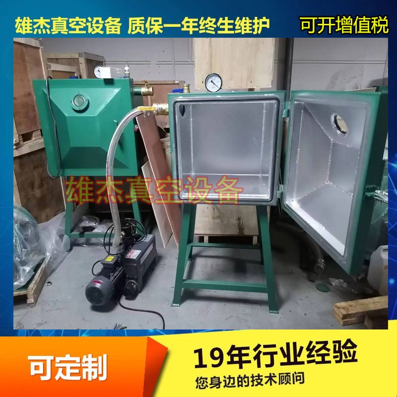 流沙注油机 树脂真空脱泡机 硅胶抽真空泵 XD-100单级旋片真空泵