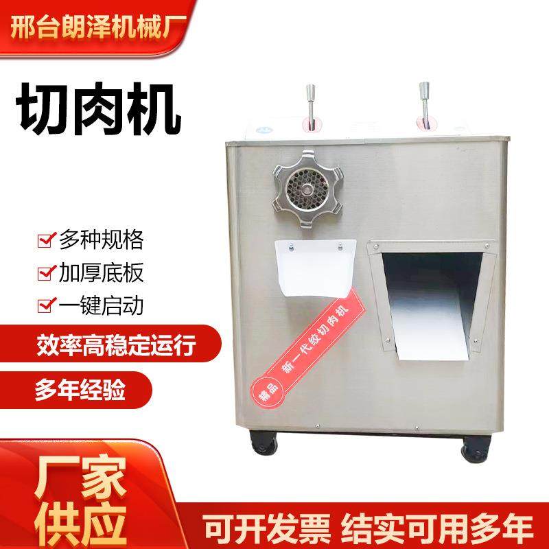 全自动多功能商用切肉机排骨猪蹄冻肉鱼类切肉机鸡鸭切肉机,清洗/食品/商业设备,肉制品加工设备,淘宝优惠券,粉丝福利购,淘宝优惠卷