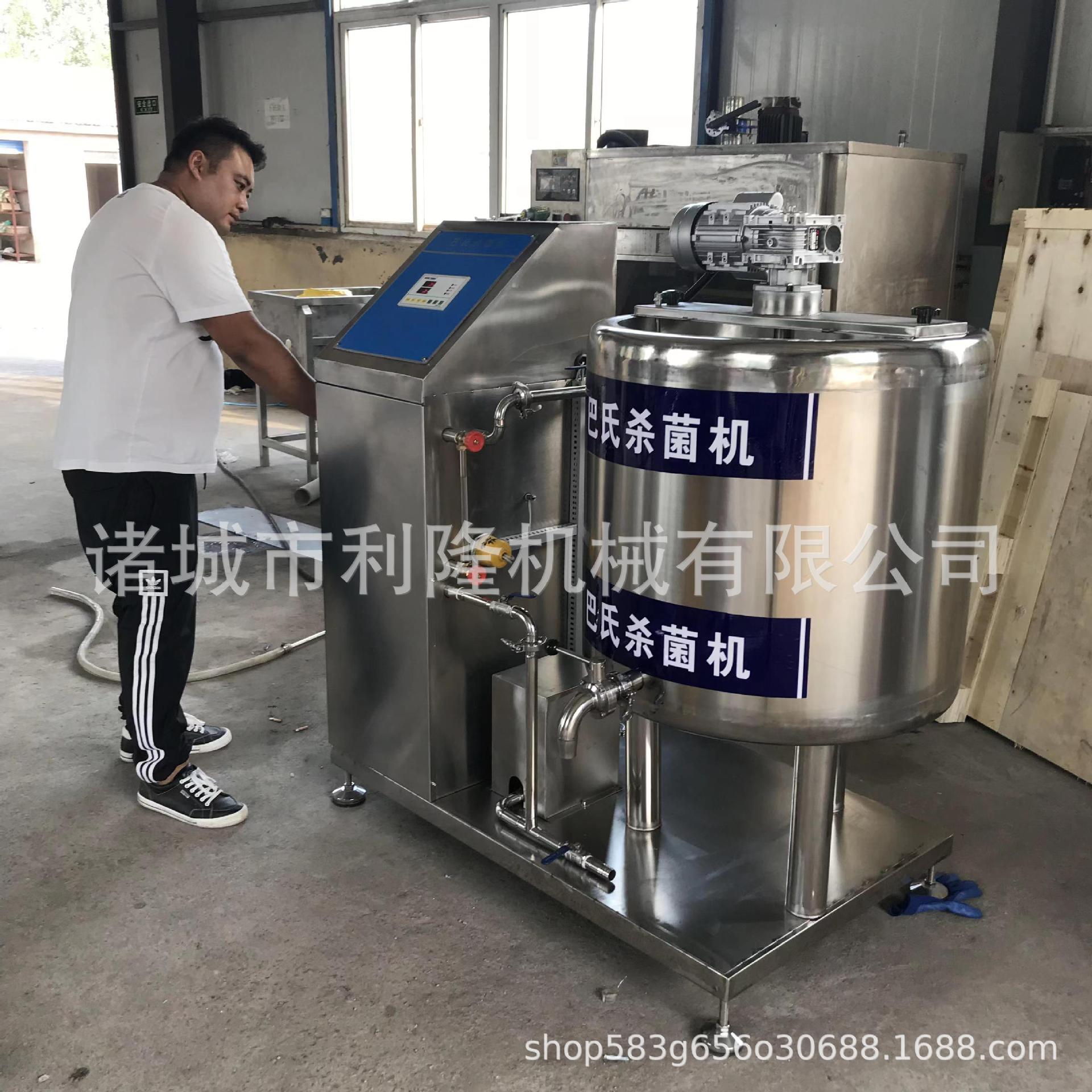 小型鲜奶巴氏杀菌罐 商用液体酸奶发酵罐 自动蛋液灭菌搅拌设