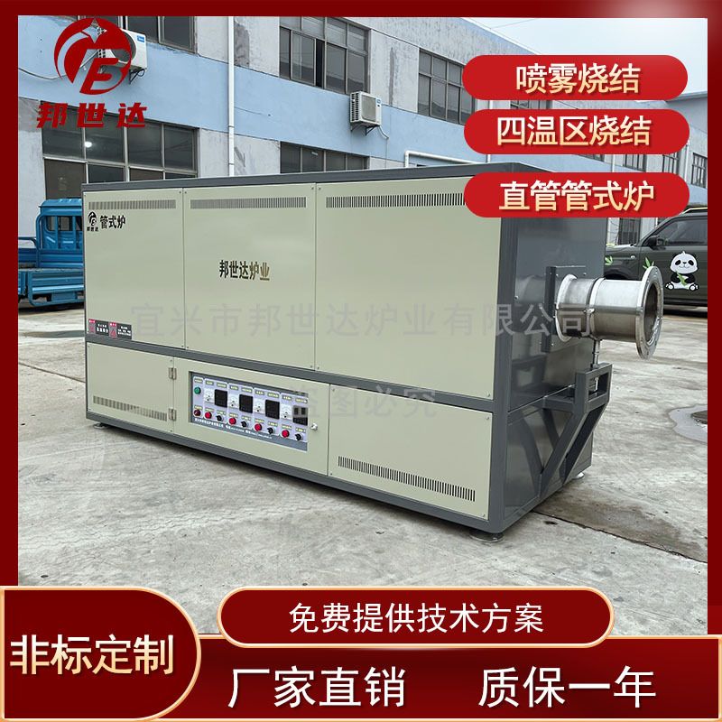邦世达 1100℃高校科研管式炉 碳材料石墨化炉 金属粉末还原炉厂