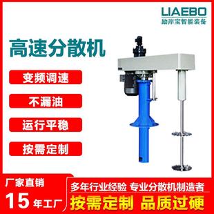 励岸宝非标平台式一机多缸回转式悬挂式无极调速高速分散搅拌机