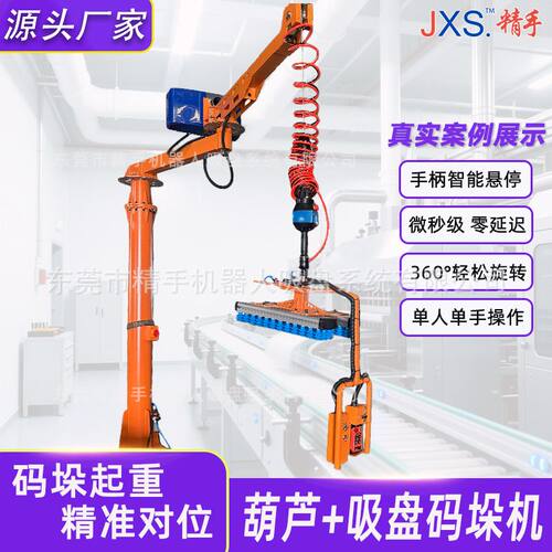 真空吸盘吸吊机编织袋纸箱包装助力搬运堆垛吊具上下装卸货省力