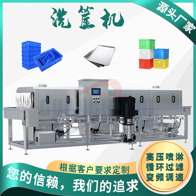 塑料周转筐清洗机 鸡蛋托盘烧烤盘热碱水清洗设备 高压喷淋洗框机