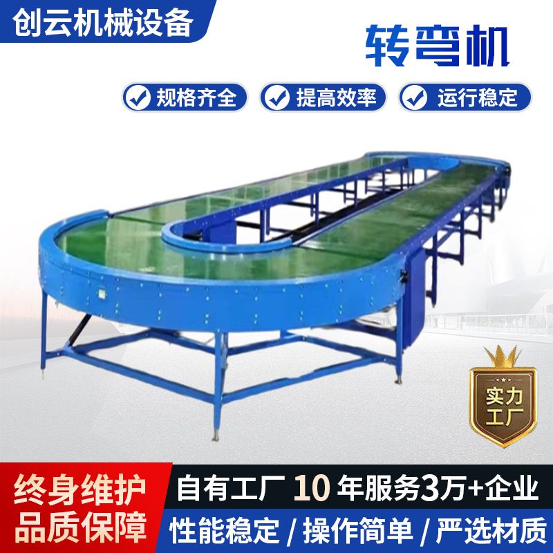 180度转弯机 皮带输送机 o型回转流水线 循环传送带U型环形线