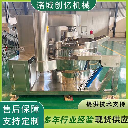 650L鲜花酱多头炒锅 全自动红油底料多爪炒锅 大容量调味料熬制锅