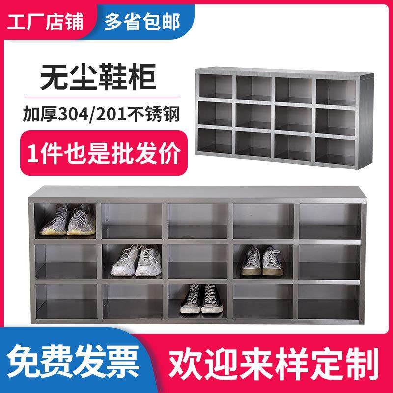 更衣柜工厂净化车间不锈钢换鞋柜员工多格单双面鞋凳无尘实验室,商业/办公家具,办公储物柜,淘宝优惠券,粉丝福利购,淘宝优惠卷