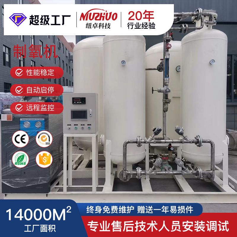 富氧助燃电弧炉炼钢垃圾焚烧制氧设备激光切割制氧机器厂家直销