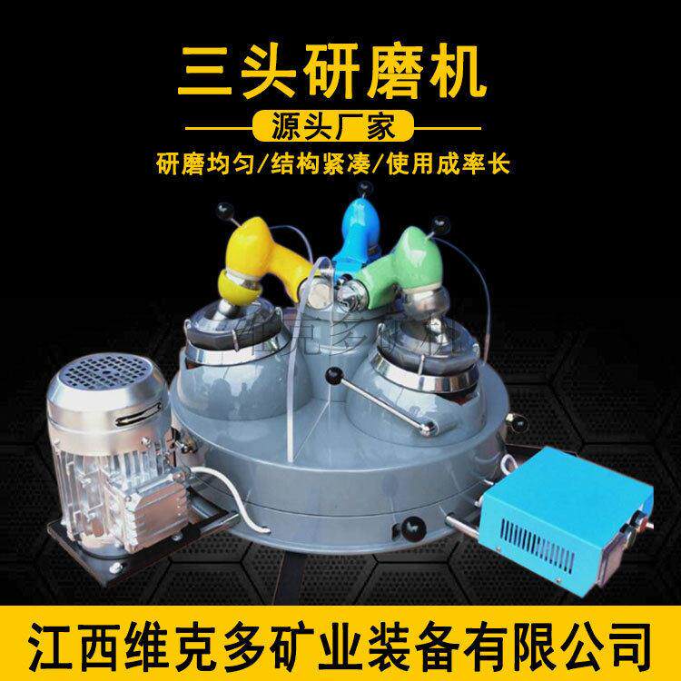 玛瑙研磨仪 小型选矿粉碎矿石磨粉设备 XPM120*3三头研磨机厂家