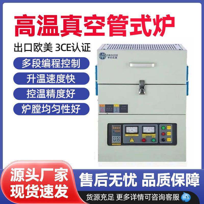 卓的实验室真空管式炉加热炉高温马弗炉电炉立式卧式管式电阻炉,五金/工具,实验电炉,淘宝优惠券,粉丝福利购,淘宝优惠卷