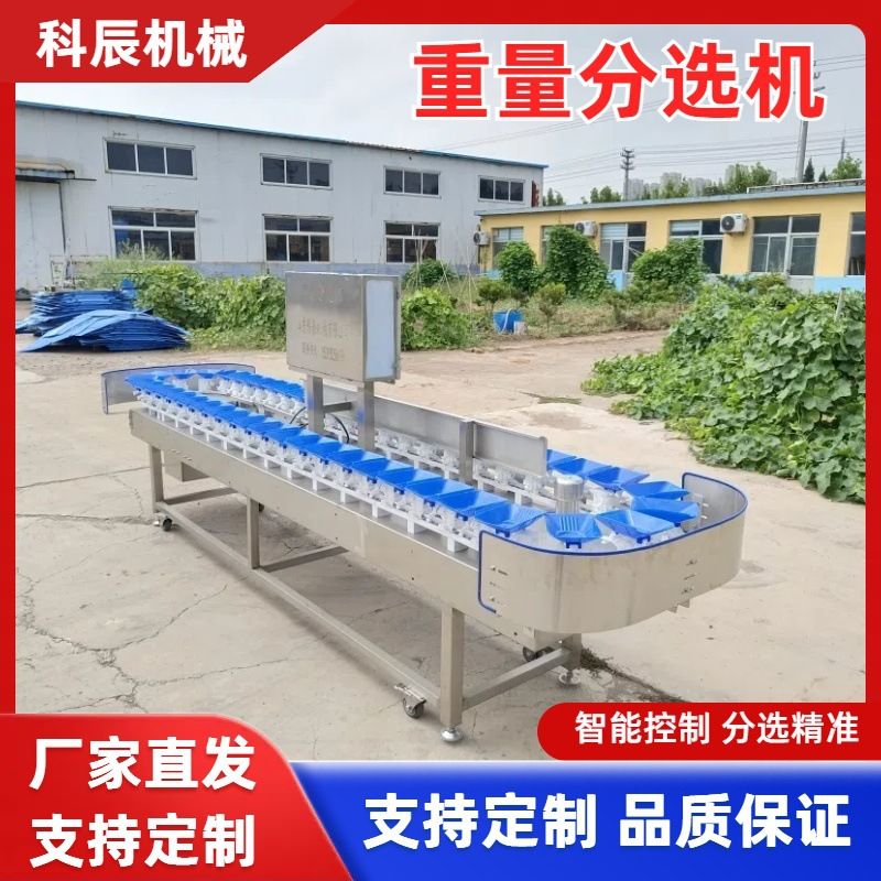 沃柑水果重量分选机 柑橘水果克重分选机 脐橙分级机选果机