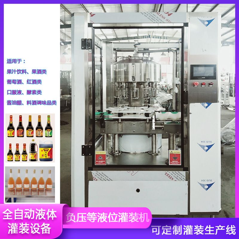 全自动500ml黄酒灌装机 125ml劲酒、药酒灌装机 果酒灌装生产线