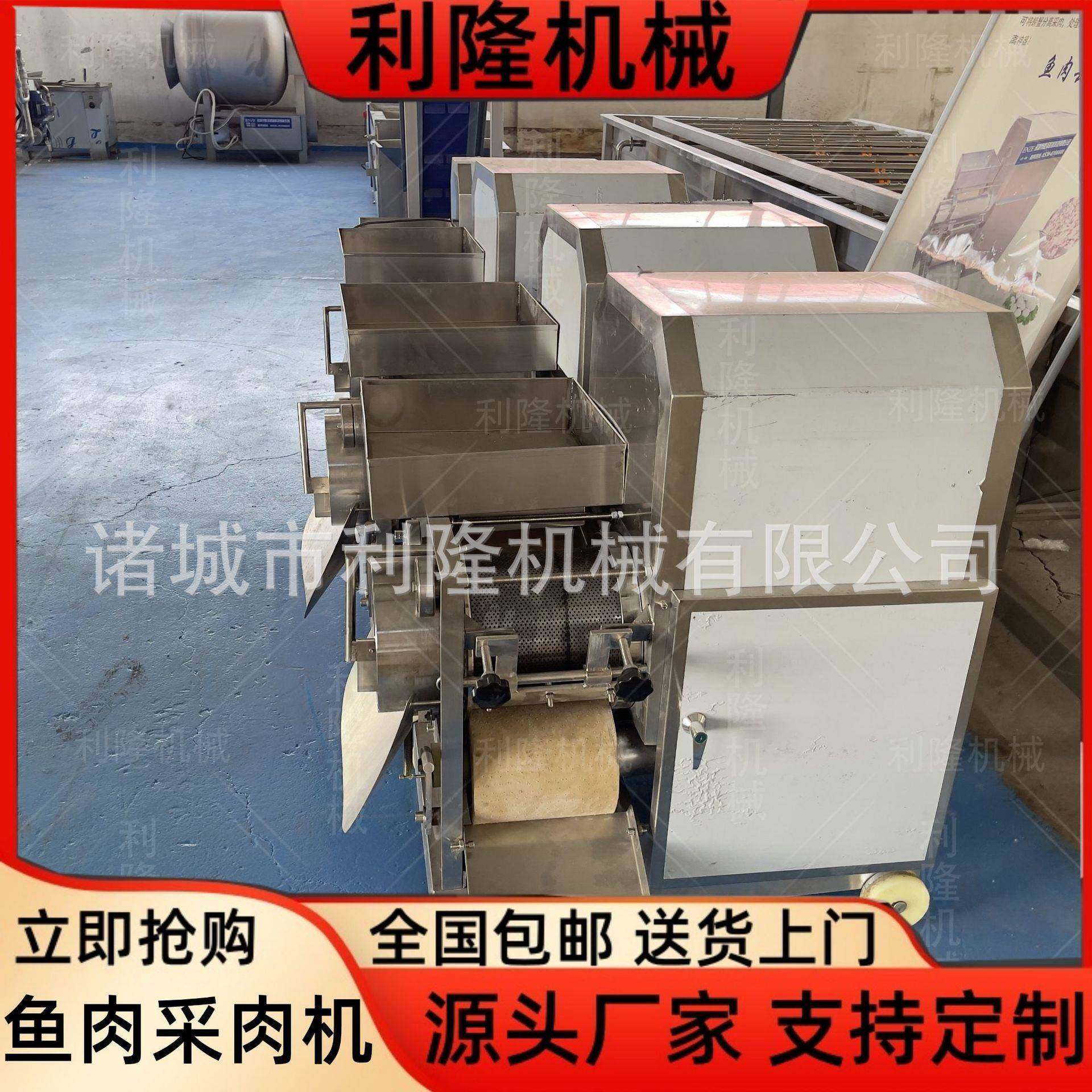 鲅鱼肉采肉机 全自动鱼肉采肉设备 海产品螃蟹脱壳鱼皮鱼骨分离机,清洗/食品/商业设备,肉制品加工设备,淘宝优惠券,粉丝福利购,淘宝优惠卷