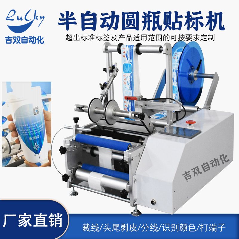 全自动圆瓶台式标签贴标机烟油瓶贴纸机消毒液瓶卷标机瓶子卷标机