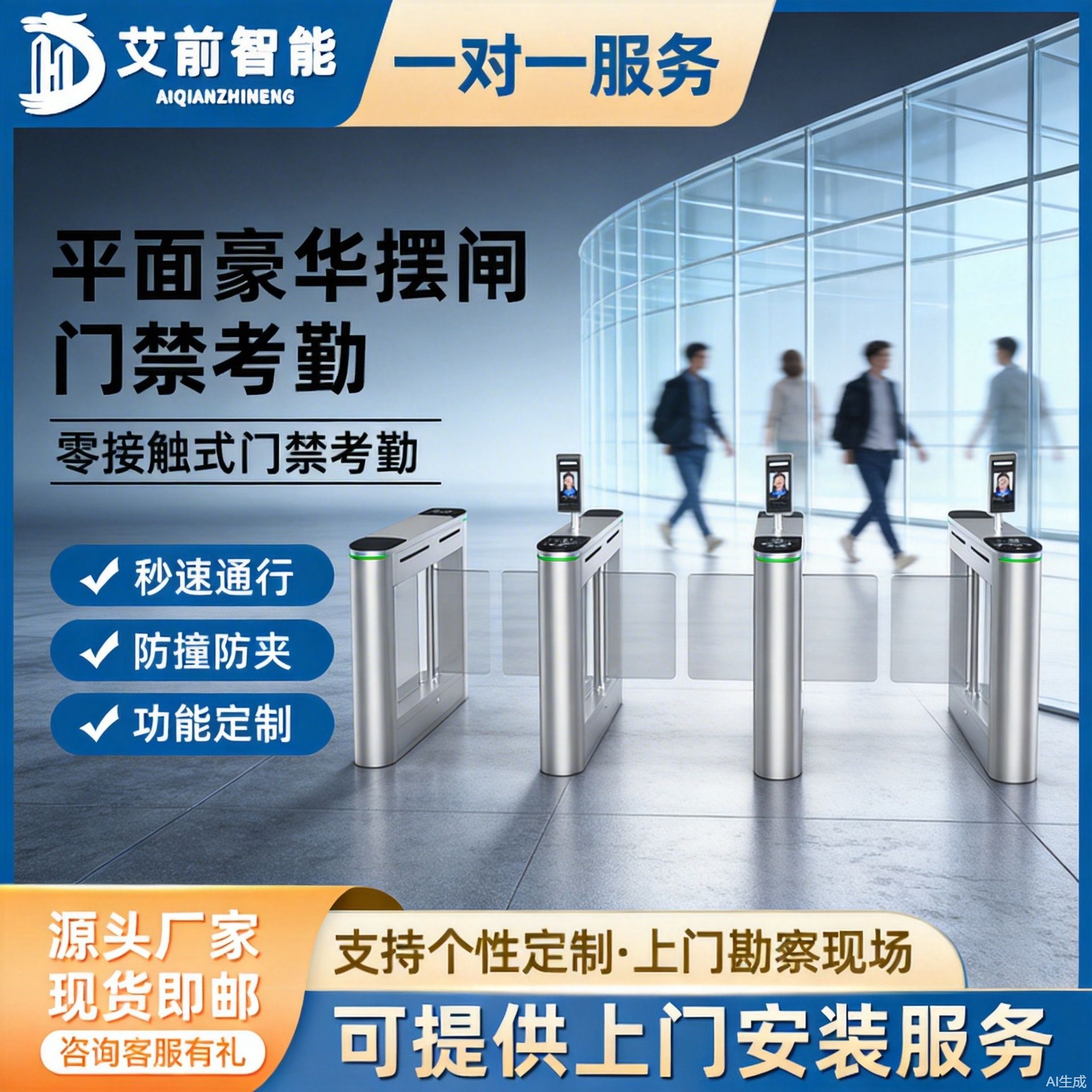 AQ 人行通道闸 写字楼门禁闸机 人脸识别健身房摆闸 票务系统翼闸
