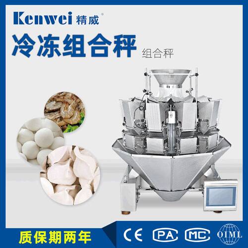 智能触摸电脑食品防水组合秤冷冻鱿鱼龙虾多头称重包装机多功能