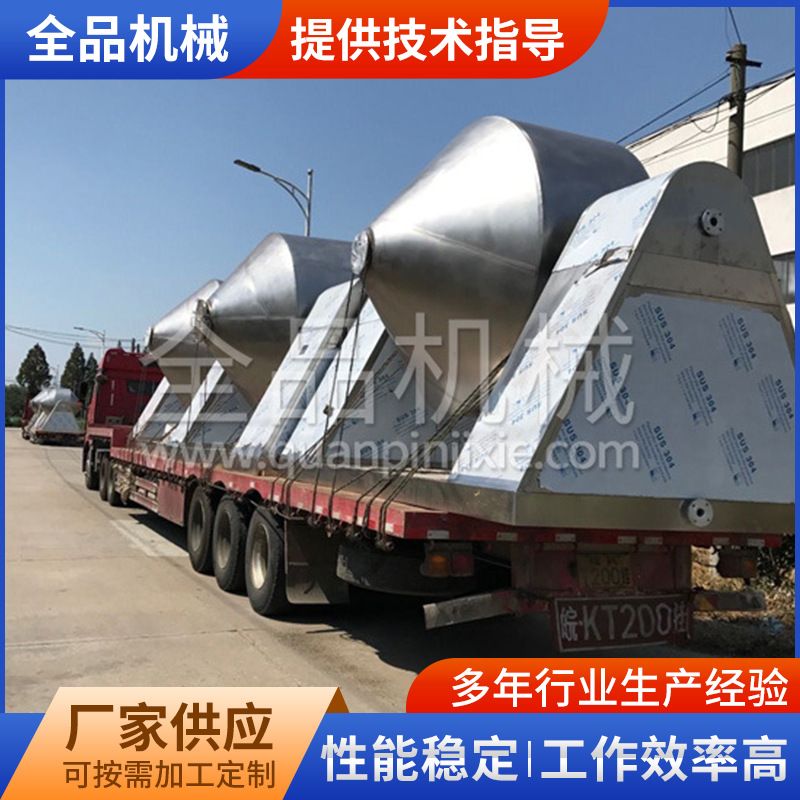 供应真空回转除湿干燥机 按产量制作真空双锥干燥机 提供样机实验