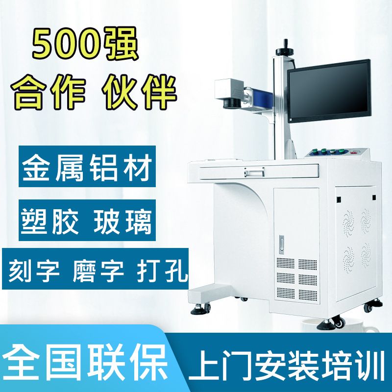 100w激光雕刻机电子产品金属手机壳光纤打标雕刻设备激光镭射机