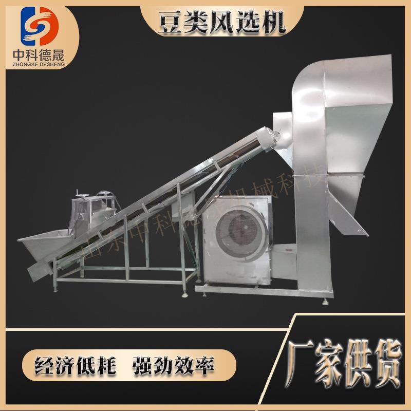 自动风力分级筛选枸杞大枣辣椒大米玉米除尘除渣除杂风选机,机械设备,筛选机,淘宝优惠券,粉丝福利购,淘宝优惠卷