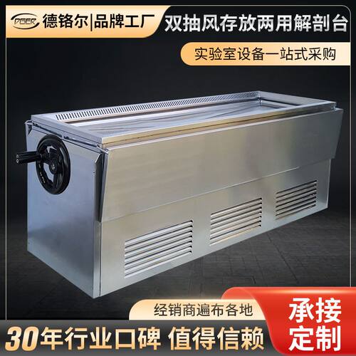 厂家 双抽风浸泡池两用解剖台医用学校教学设备解剖操作台