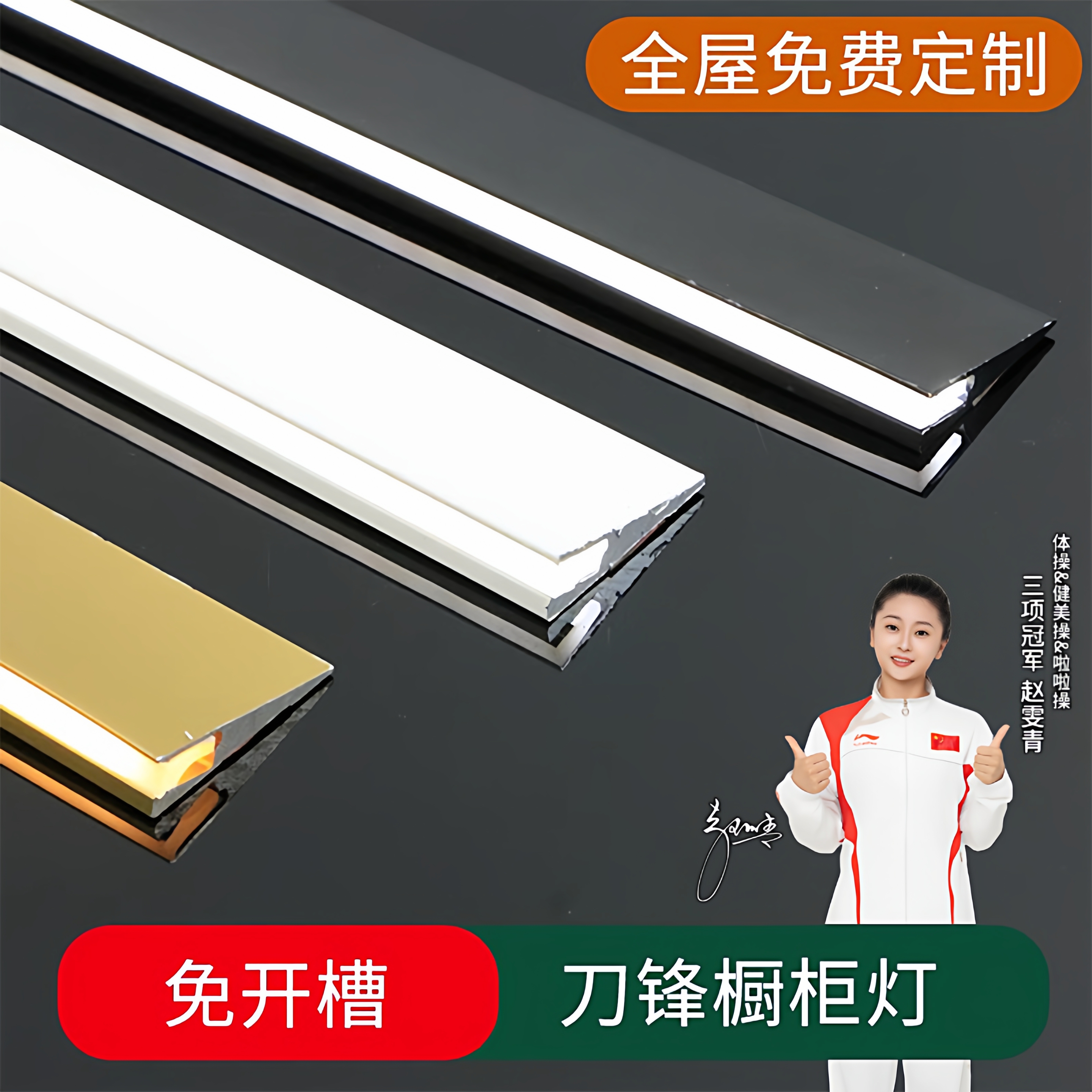 层板灯超薄刀锋款感应橱柜酒柜灯