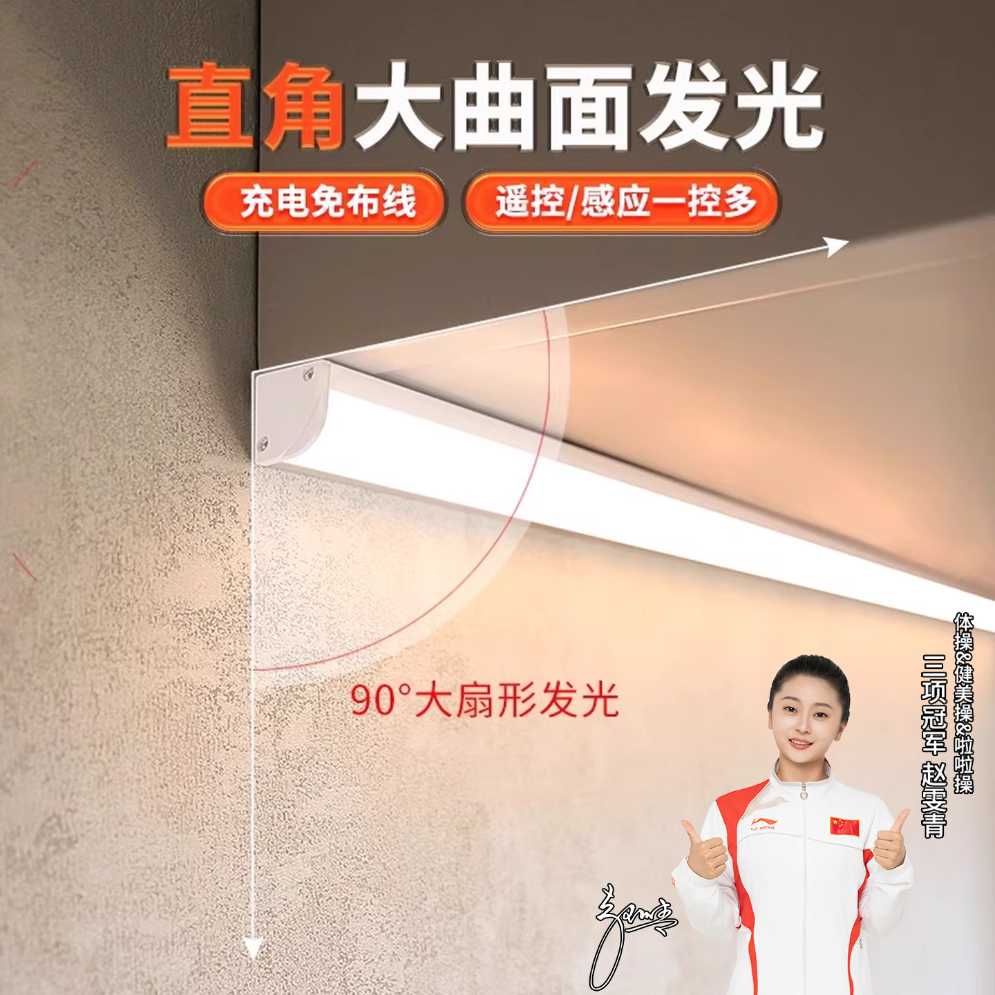 酒柜灯带免接线充电磁吸感应灯条