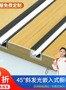 层板灯嵌入式45度斜发光灯槽led橱柜灯衣柜书柜柜子感应酒柜灯带