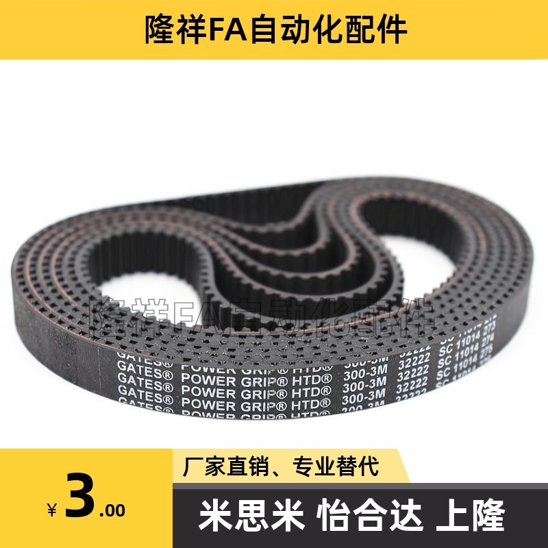 替代怡合达圆弧齿同步带ECP21/ECP11-S3M-60/100/150黑色橡胶带,五金/工具,其他机械五金,淘宝优惠券,粉丝福利购,淘宝优惠卷