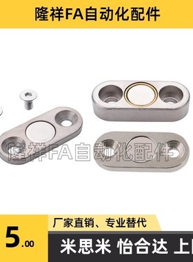 带座磁铁MAGMA/MAGMB/MAGMC-10/13/16/20长圆固定型磁铁