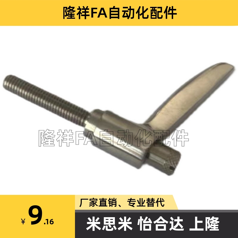 推压型把手SCLMSP4/5/6-12/16/20/25/32