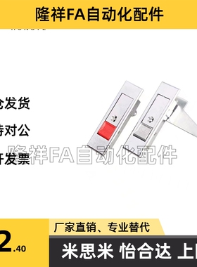 平面锁LCKGA-12 LCKGB LCKGC LCKGD LCKHB/LCKHW机箱机柜锁12全