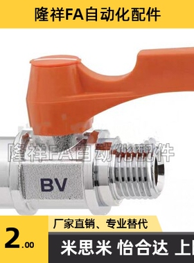 替代米思米型小型球阀BBRPTF/BBRPT11/22/33 BBPJ628/629/93