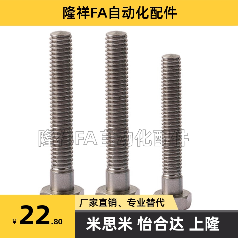 410不锈钢细牙调整SANH12/16/20-35/40/45/50/60/70/80/100