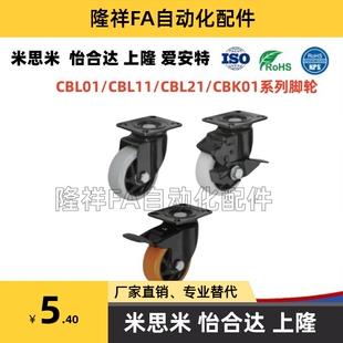 D40 D75 D100 D63 CBL21脚轮CBK01 D50 CBL01 D125 CBL11