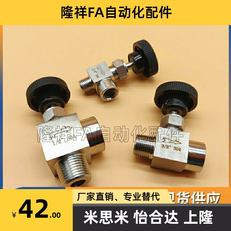 替代米思米型号 小型球阀 不锈钢 弯管型 BBPTL11F 22F