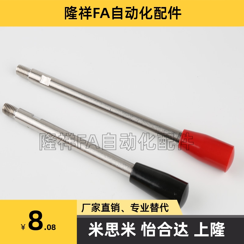 固定握柄把手 LBG6/8/10/12-63/80-100/125/160/200-R/B