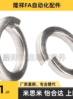 DIN127 M27 M30 M36白锌 弹簧垫圈 德标DIN127B 弹垫 70 钢 镀锌