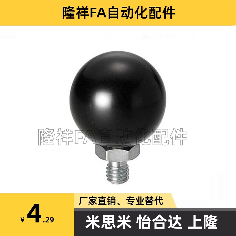 旋转球 PBG6-20 PGB6-25 PBG8-25 PBG8-30 PBG10-25 PBG10-30