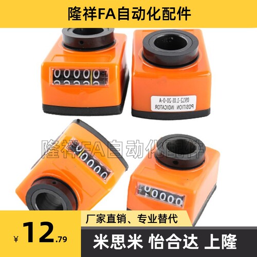 小型位置显示器DPNR/DPNL/DPMR/DPTL2 3 4 5 6-CSE6 8 10 12 14