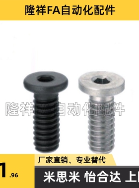 超短头 极低头内六角CBSM2/2.5/3-3/4/5/6/8/10/12/16