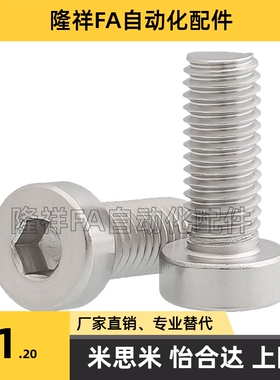 316低头内六角螺栓薄头CBSSTH4/5-5/6/8/10/12/16/20/25/30