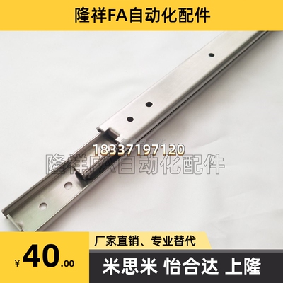 SSRXY2708/10/12/14/16/18/20 三节滑轨导轨 SRXY2720/25/30/35