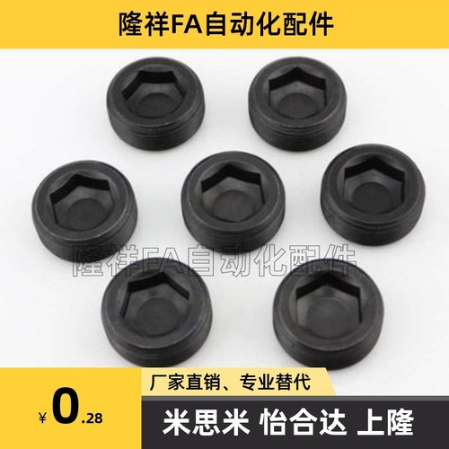 沉头螺塞 MSWT/MSWTK-J/S/1/2/3/4/5/6/8