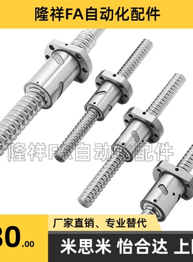 压轧滚珠丝杠 BSSC1204 BSSCK1204 BSSR1510-1520 BSSRK1510-1520