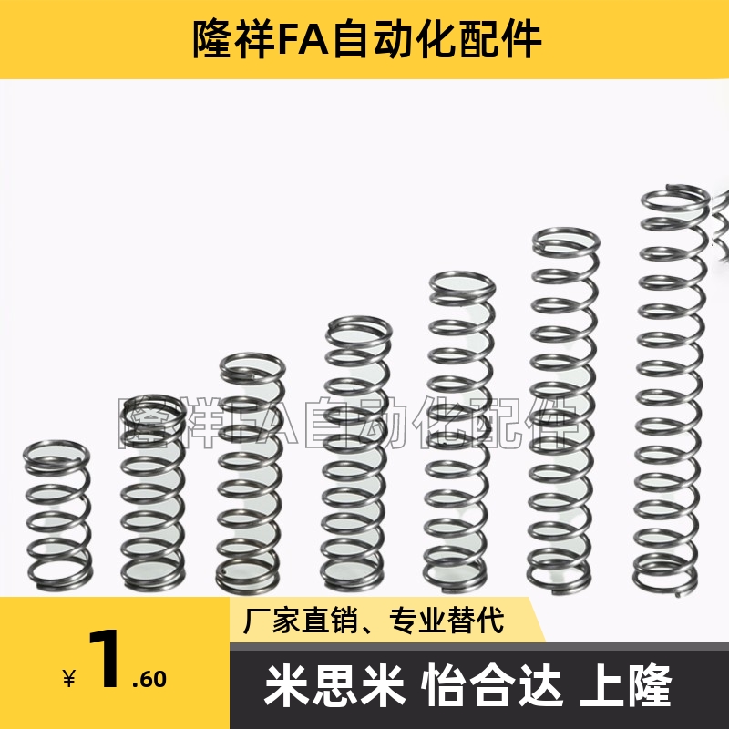 WMH4/5/6-5/10/20/25/30/40/45/50/60/70/80耐热圆线螺旋弹簧