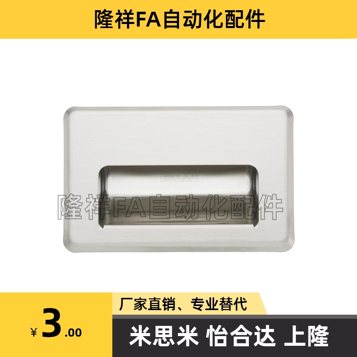 PULL-109/116上隆嵌入式拉手 PULN-100旋转拉手 PULF-90-120-180