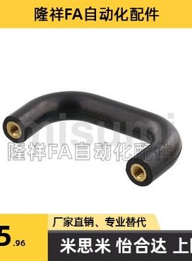 橡胶拉手UGFN40/53/70 把手XAE58-D10-L40/53/70-H32