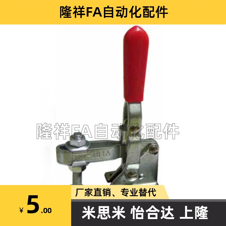 垂直式快速夹具.治具 木工夹具-工装快速夹具 GH-102-B 102B